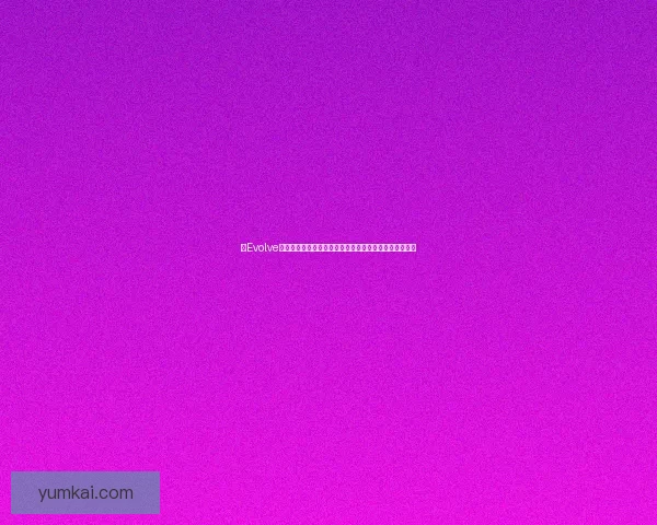 以Evolve阶段为核心探索企业成长与转型路径的关键驱动力与策略 以Evolve阶段为核心探索企业成长与转型路径的关键驱动力与策略