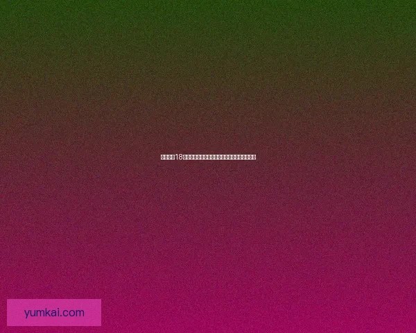 奇迹暖暖18章全剧情解析与攻略挑战全新时装搭配技巧分享 奇迹暖暖18章全剧情解析与攻略挑战全新时装搭配技巧分享